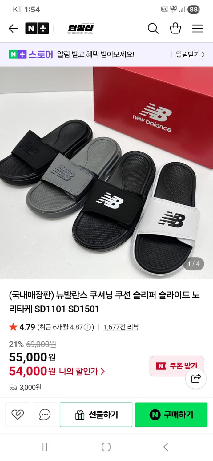 뉴발란스 슬리퍼 260mm 상품이미지1