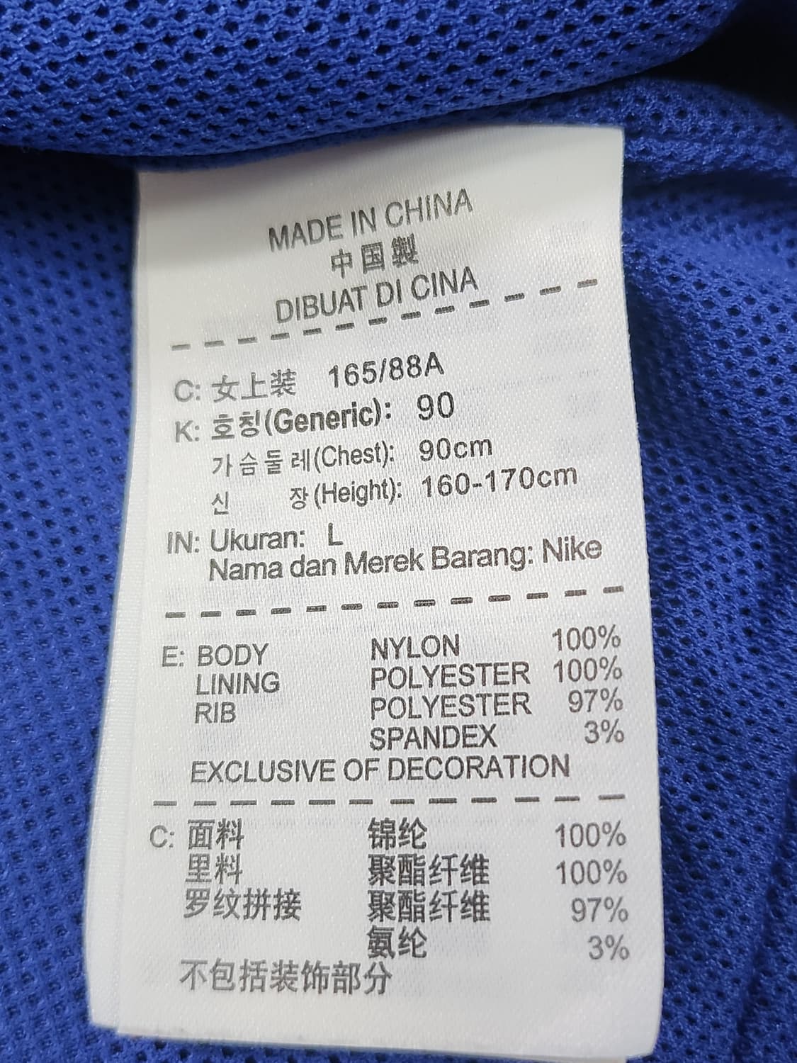 나이키 트랙탑 져지 상품이미지7