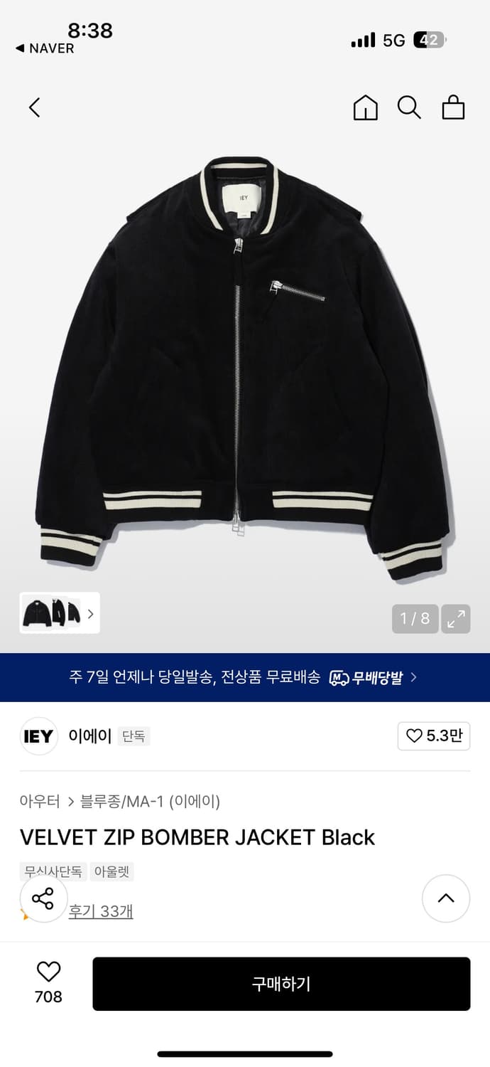 IEY 붐버 / 셔츠패딩 상품이미지2