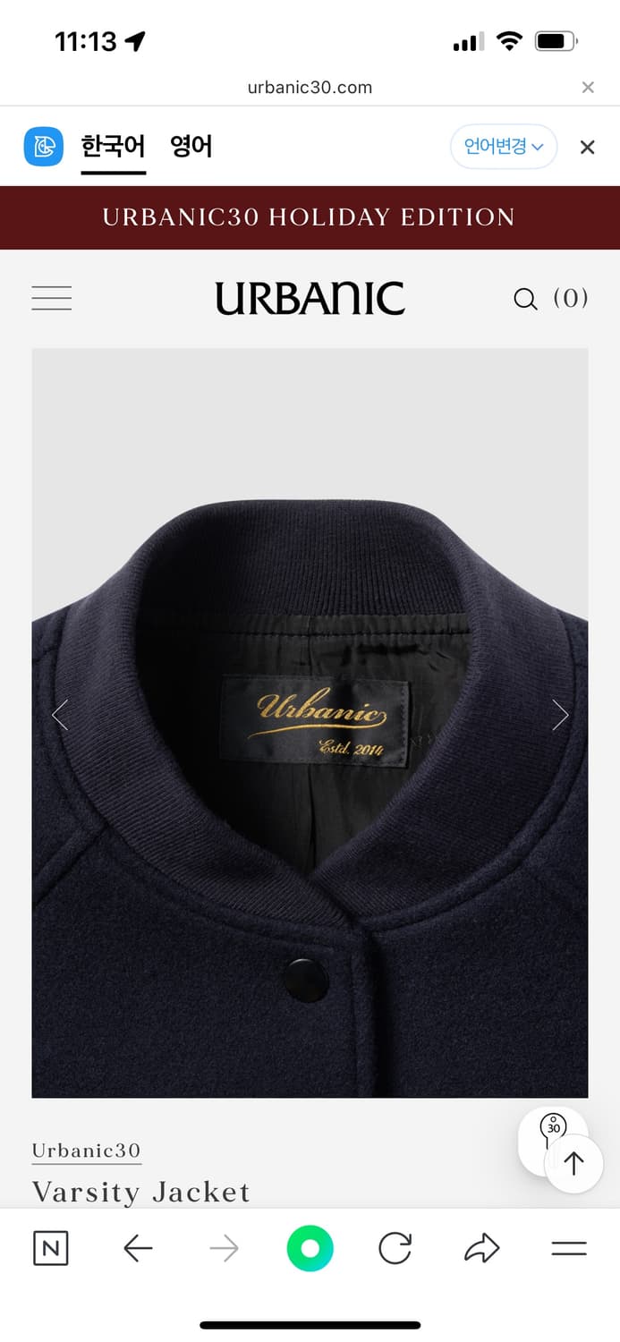 얼바닉30 바시티자켓 상품이미지3