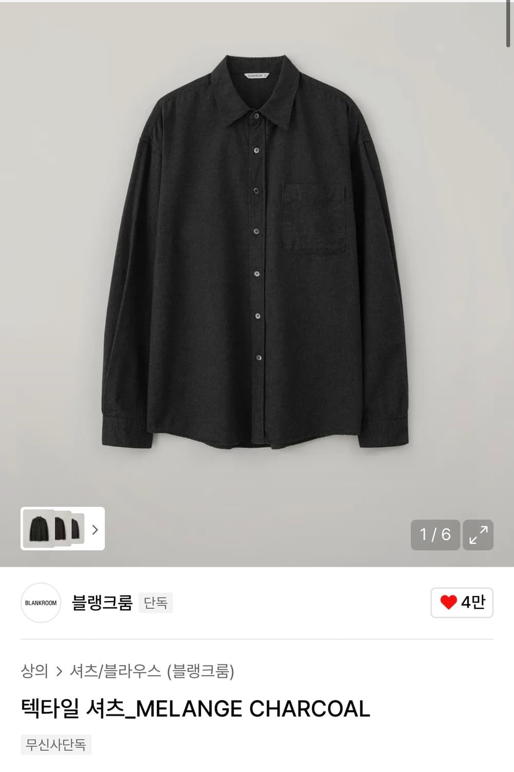 [3] 블랭크룸 텍타일 셔츠 멜란지 차콜 상품이미지2