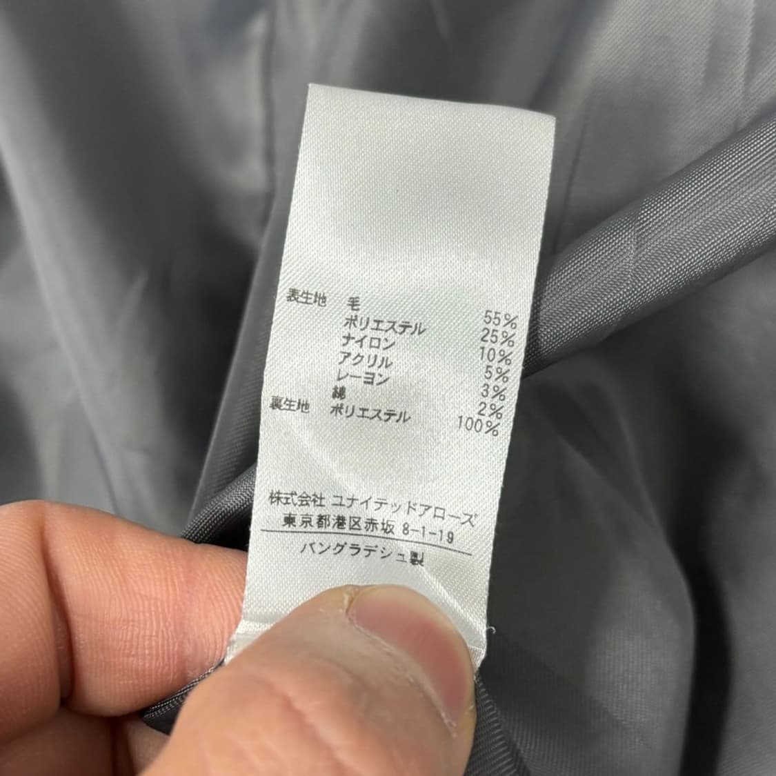 유나이티드애로우즈 싱글 코트 V0533 상품이미지6