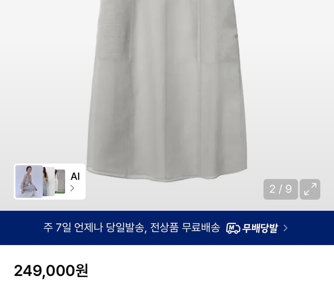 아모멘토 시어 롱스커트 그레이 상품이미지3