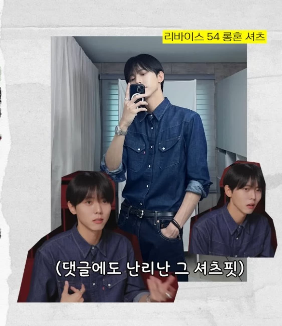 리바이스 롱혼 54 셔츠 L (주우재 셔츠) 상품이미지1