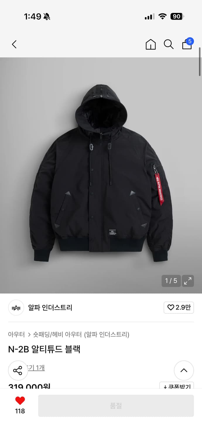 알파인더스트리 N2B 상품이미지1