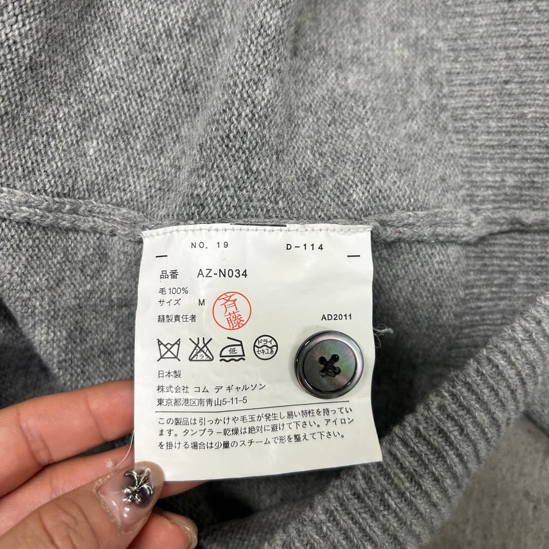 꼼데가르송 가디건[1456] 상품이미지7