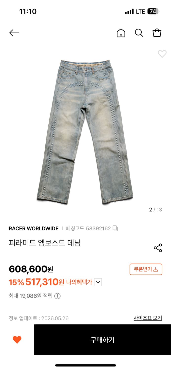 RACER WORLDWIDE 피라미드 엠보스드 데님 상품이미지1