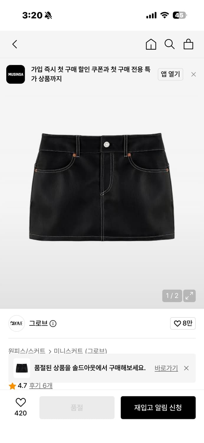 그로브 22FW 코홀스커트 m 상품이미지1