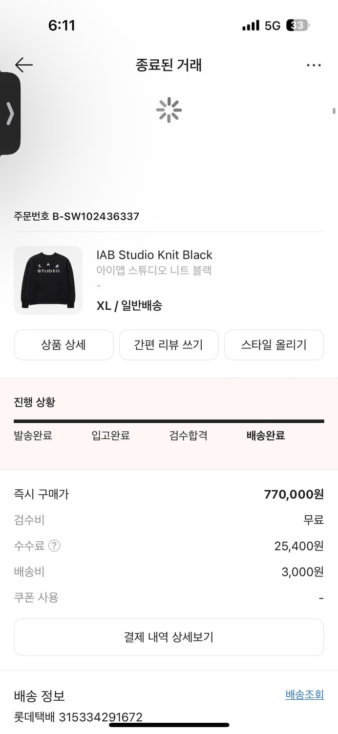 아이앱스튜디오 니트 블랙 xl 상품이미지1