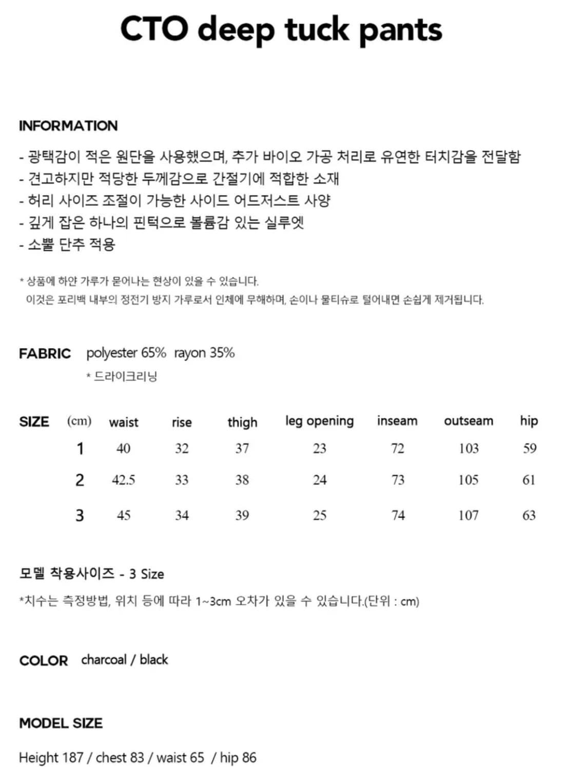 [1회착용]endoor 엔도어 슬랙스 CTO deep tuck pants 상품이미지8