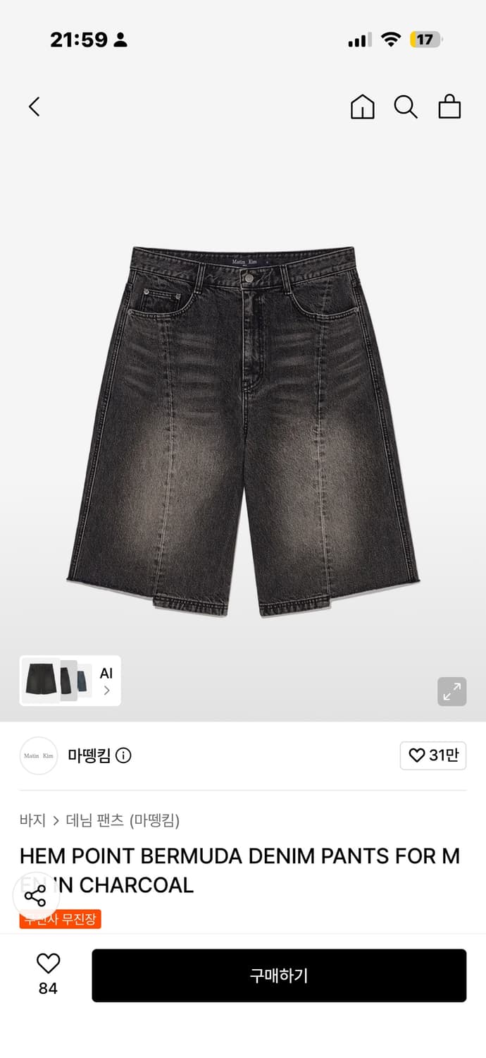 마뗑킴 버뮤다 상품이미지1