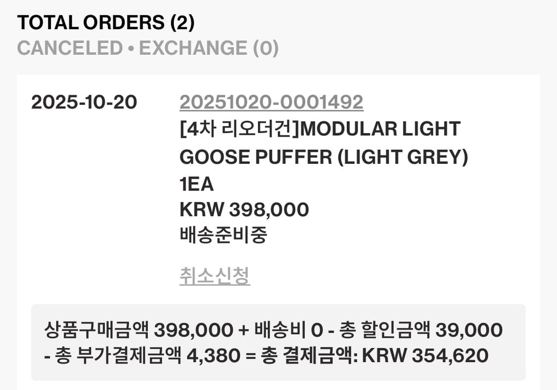 999휴머니티 패딩 (라이트 그레이) 상품이미지2