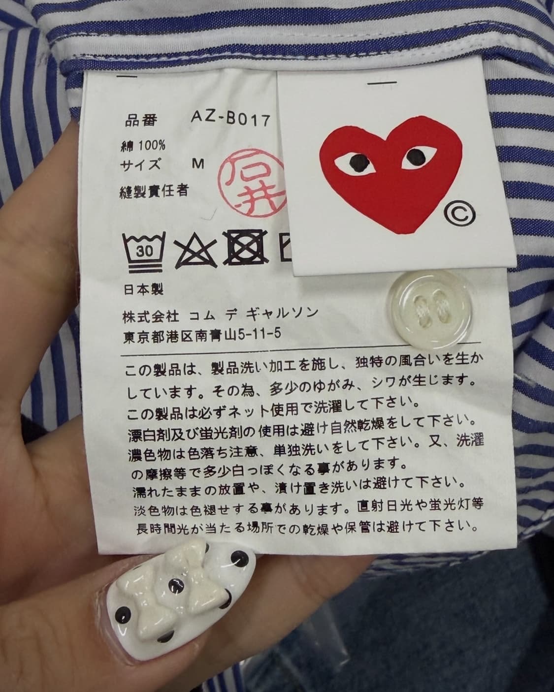 꼼데가르송 하트 와펜 스트라이프 셔츠 상품이미지6