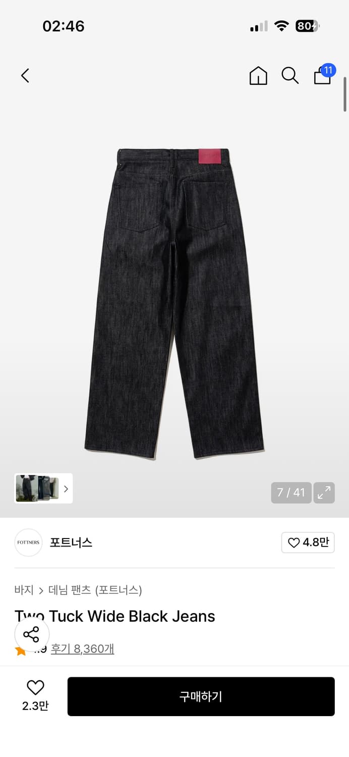 포트너스 투턱 와이드진  상품이미지2