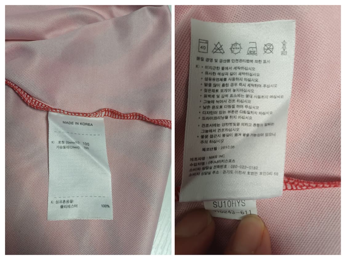 [L] 2010 남아공 월드컵 국대 타이거 스트라이프 트레이닝 탑 상품이미지9