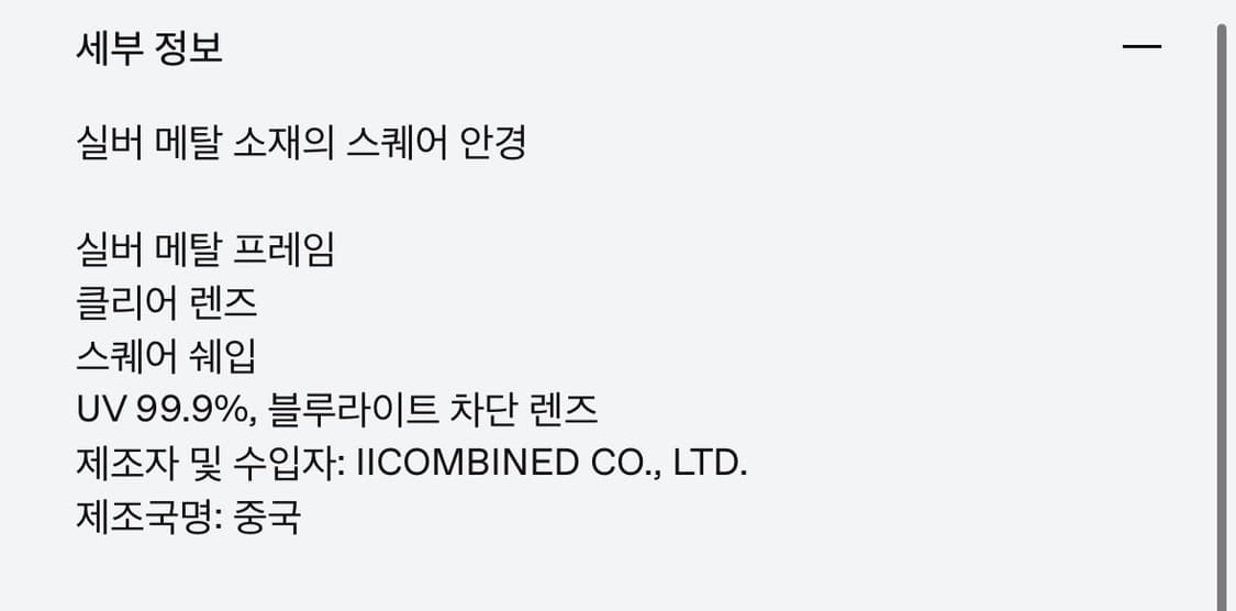 안경 젠틀몬스터 실버테 상품이미지4