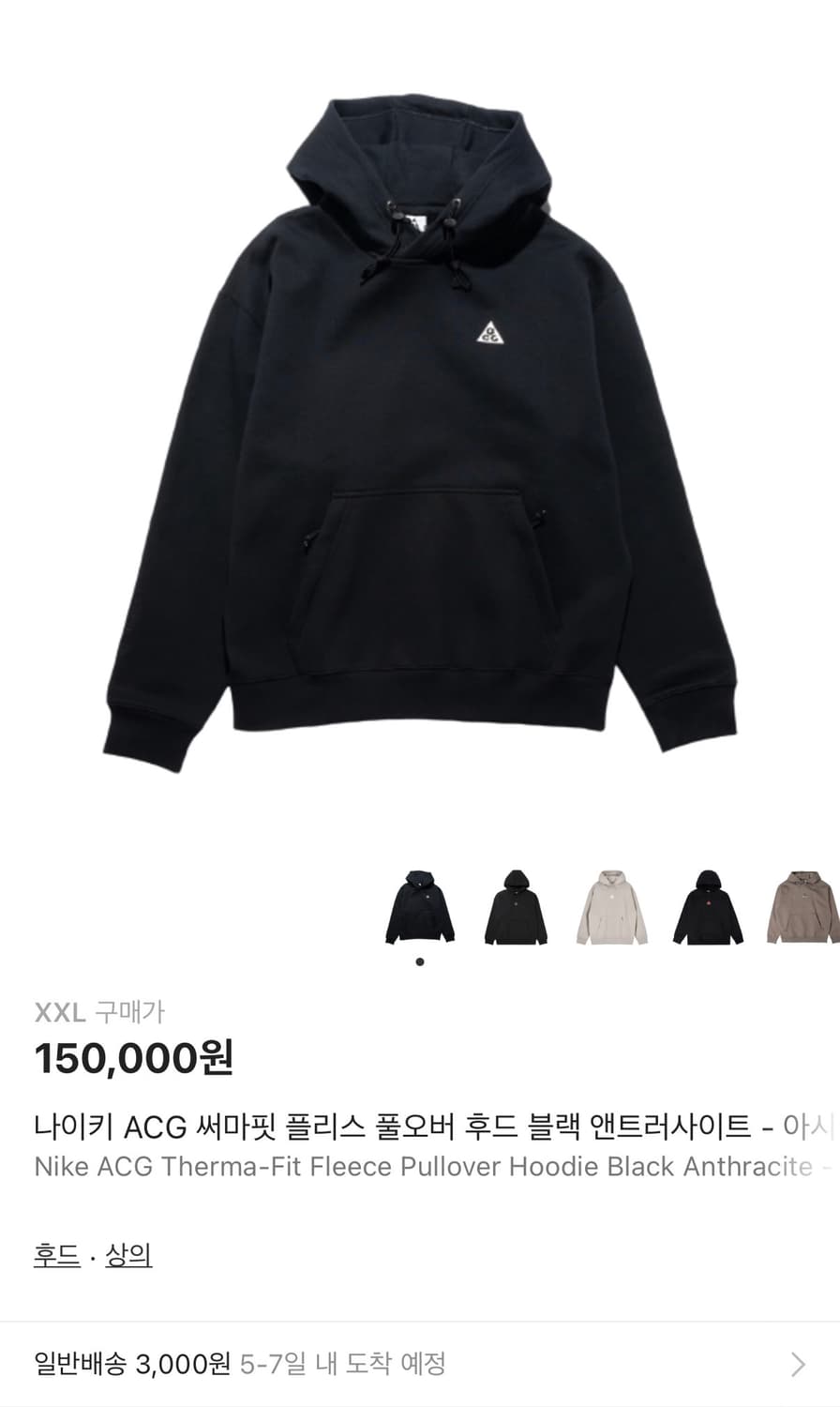 나이키 acg 후티티 판매 xxl 상품이미지1