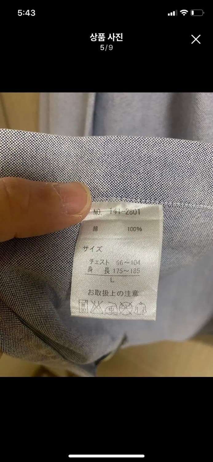 [Mr. VAN] 미스터 반 옥스포드 아이비 셔츠 L사이즈 상품이미지5