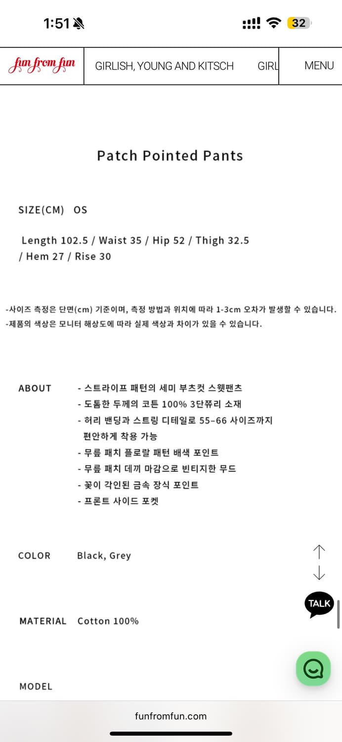 펀프롬펀 패치 포인트 스웻팬츠 상품이미지4