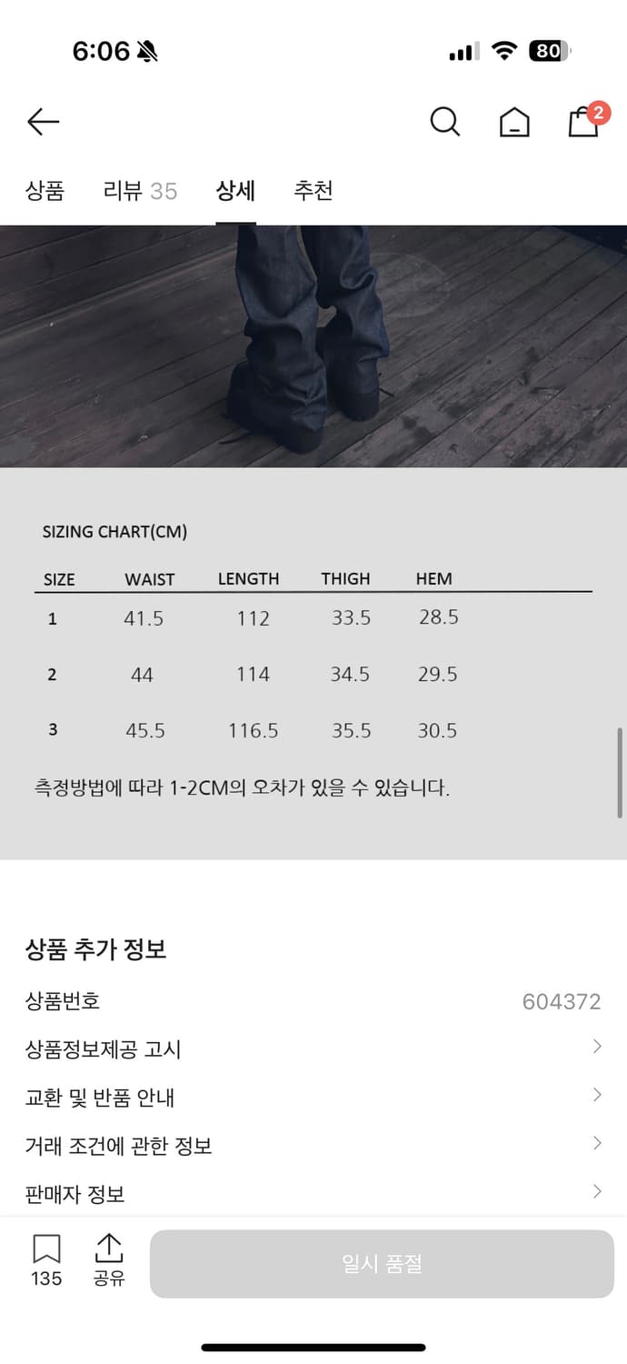 논노드 젠 로우 셀비지 2싸 상품이미지4