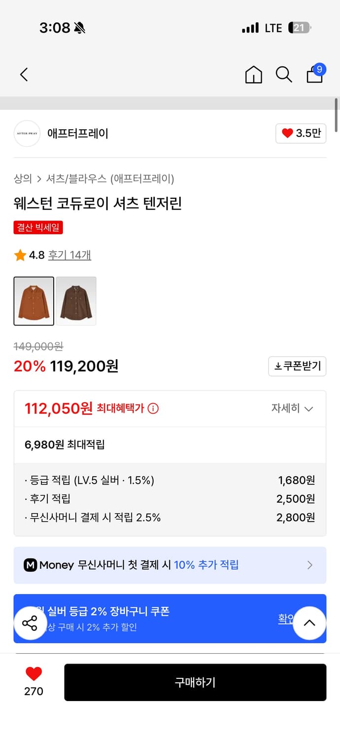 애프터프레이 웨스턴 코듀로이 셔츠 탠저린 XL 상품이미지2