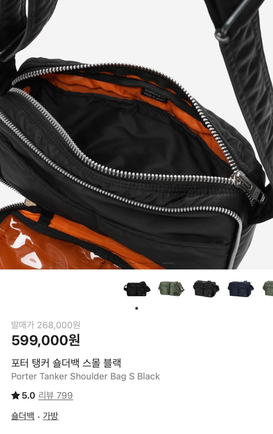 요시다포터 탱커 스몰 블랙 신형 상품이미지10