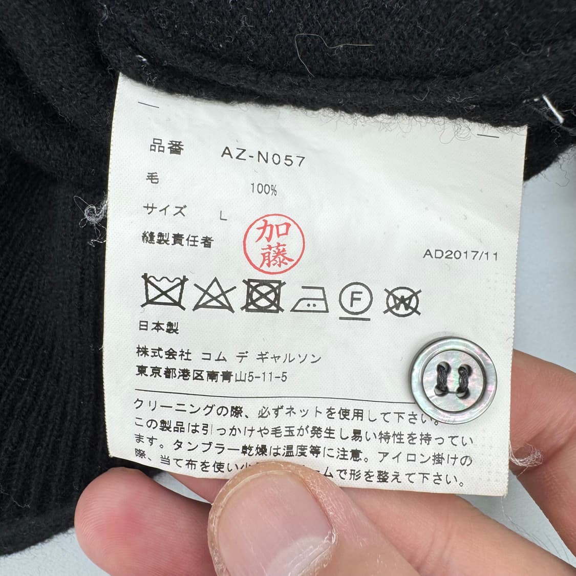 꼼데가르송 가디건  상품이미지4