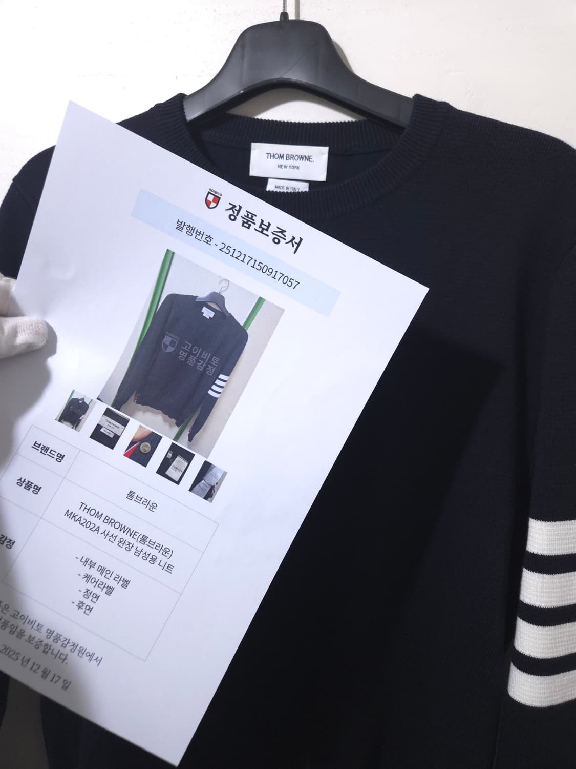 [새상품급, 3Size] 톰브라운 밀라노스티치 금장 니트  상품이미지9