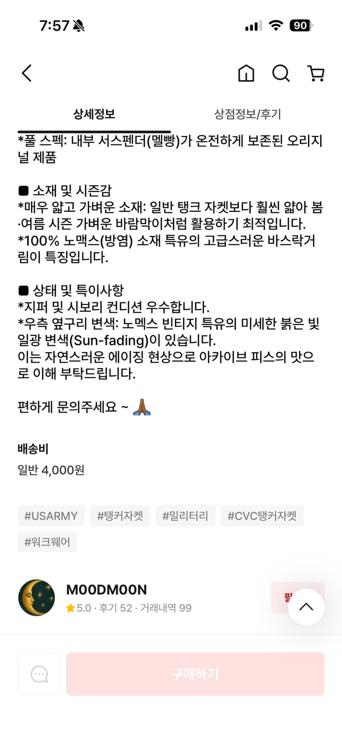 1989 OG US ARMY CVC 노맥스 탱커자켓 [S-R] 상품이미지10