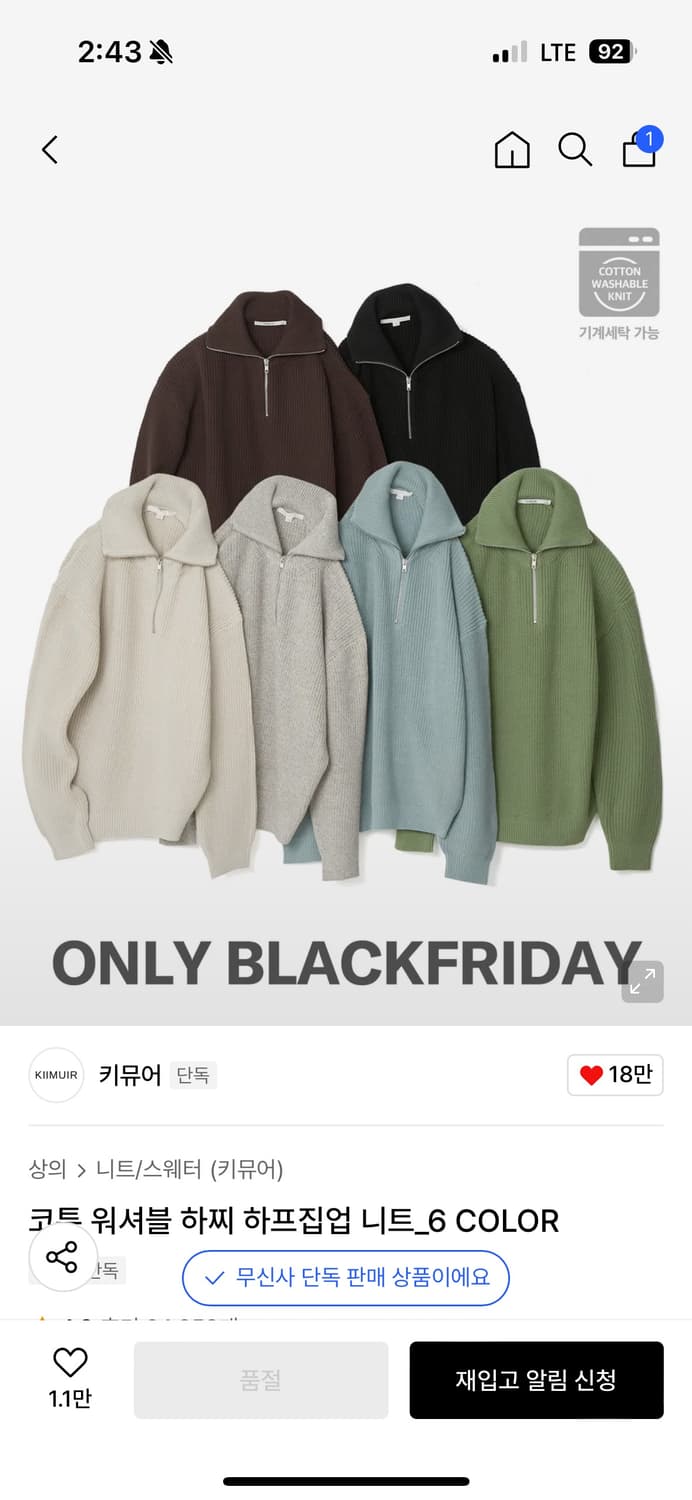 키뮤어 코튼 워셔블 니트 브라운 M판매합니다 상품이미지1