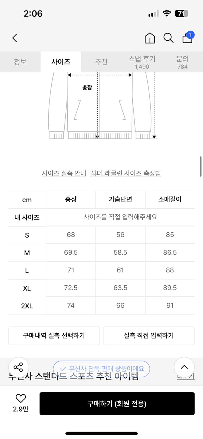 무탠다드스포츠 아이언라이트다운 블랙L 상품이미지4