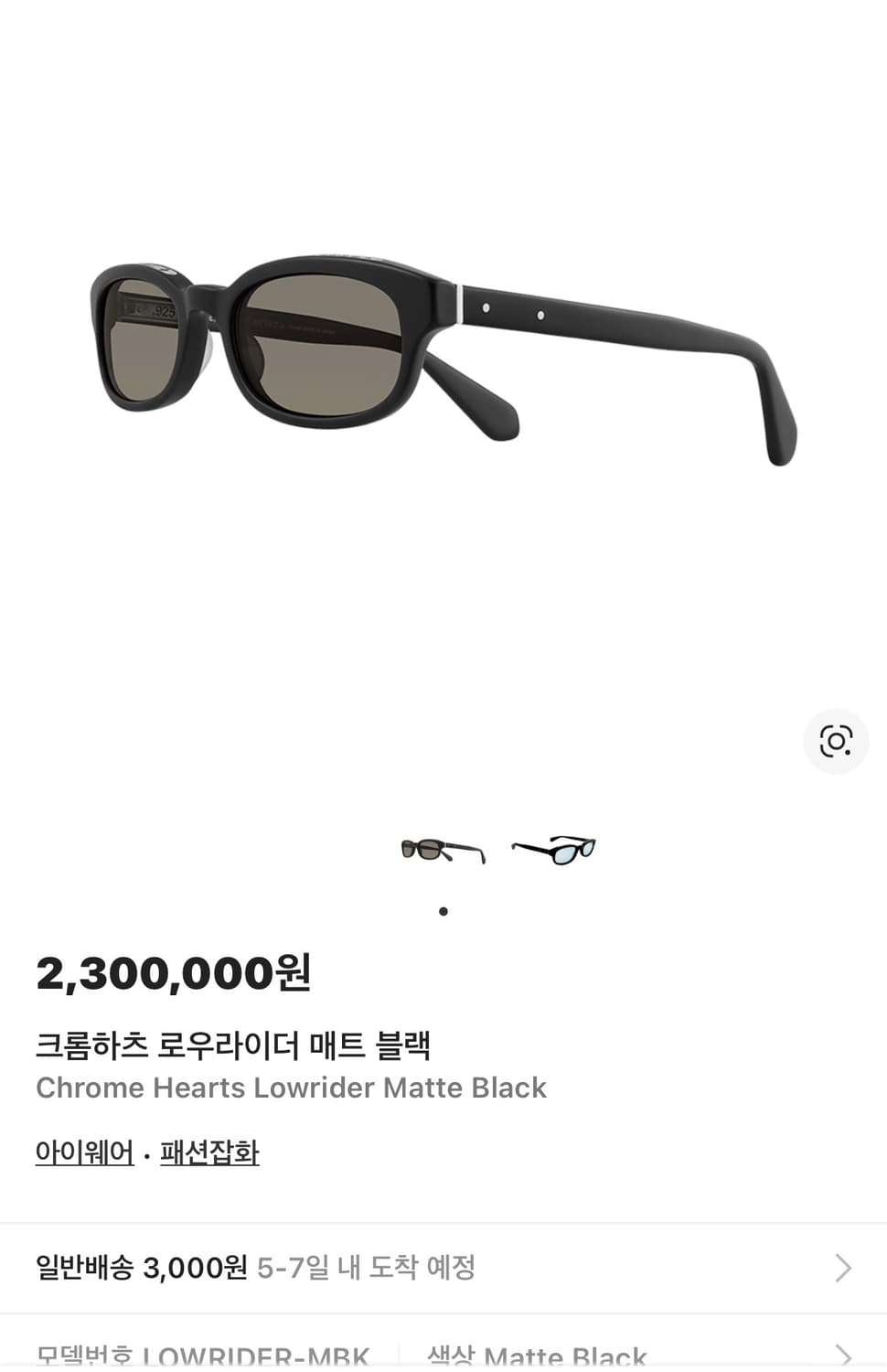 크롬하츠 로우라이더 매트 블랙 52mm 상품이미지1