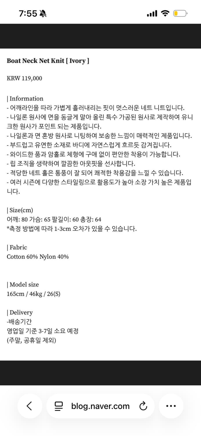 트리밍버드 보트넥 네트 니트 상품이미지2