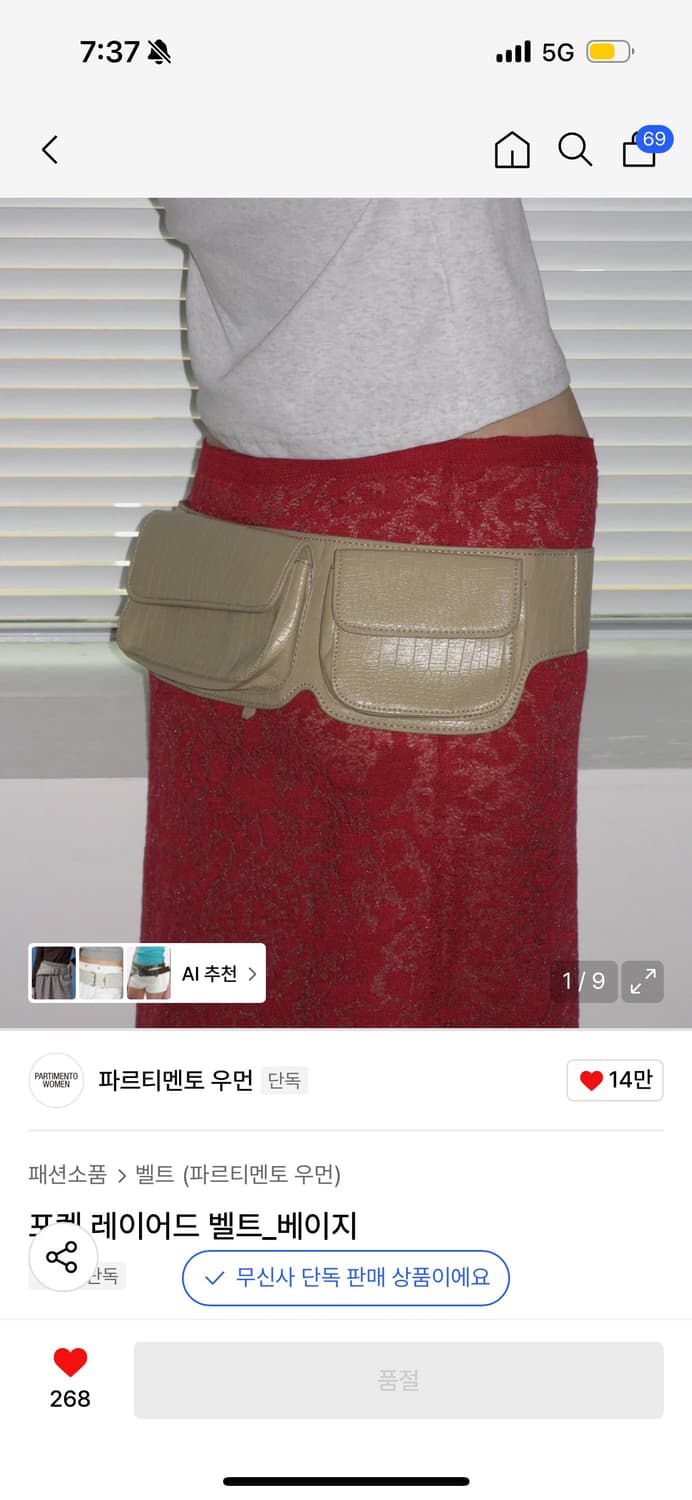 파르티멘토 우먼 벨트 백 베이지 상품이미지2