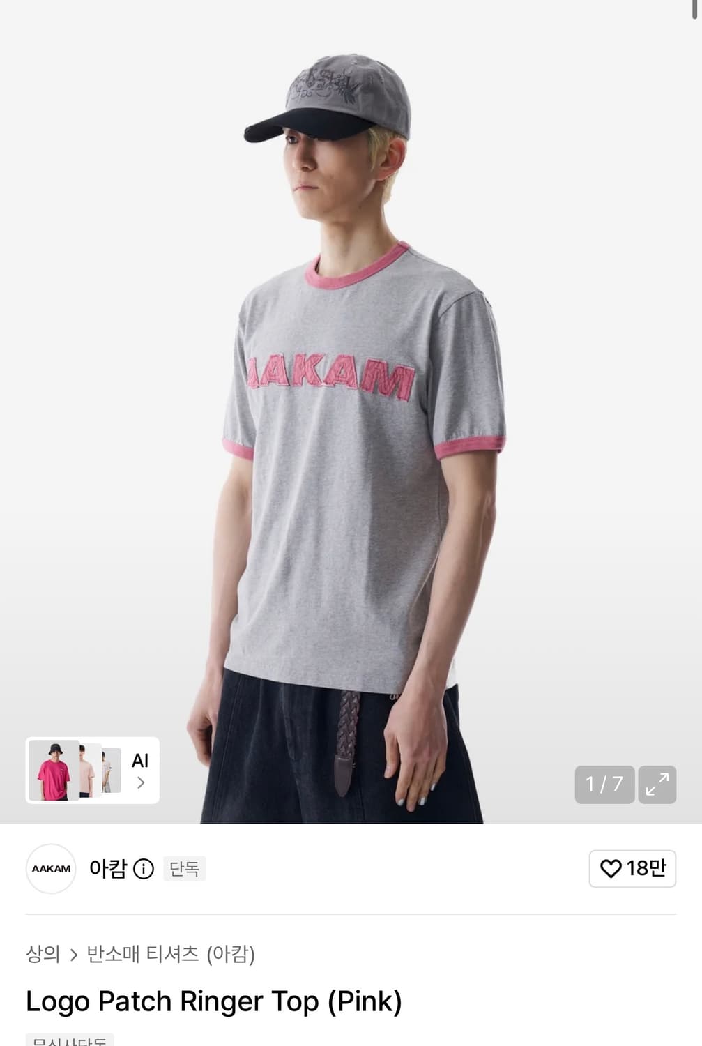 아캄 로고 패치 링거 탑 그레이/핑크 상품이미지1