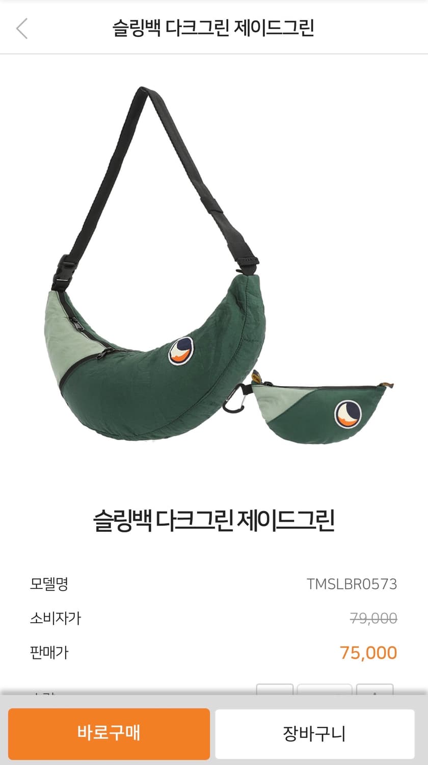티켓투더문 반달 슬링백 상품이미지8