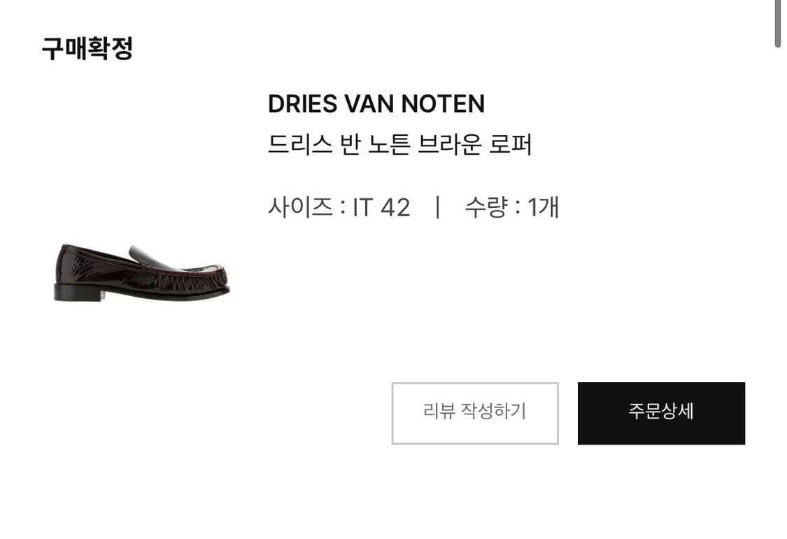 드리스 반 노튼 로퍼 FW25 상품이미지9