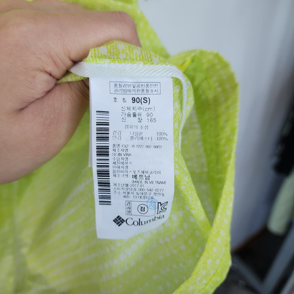 컬럼비아 형광 바람막이 후드 자켓 상품이미지7