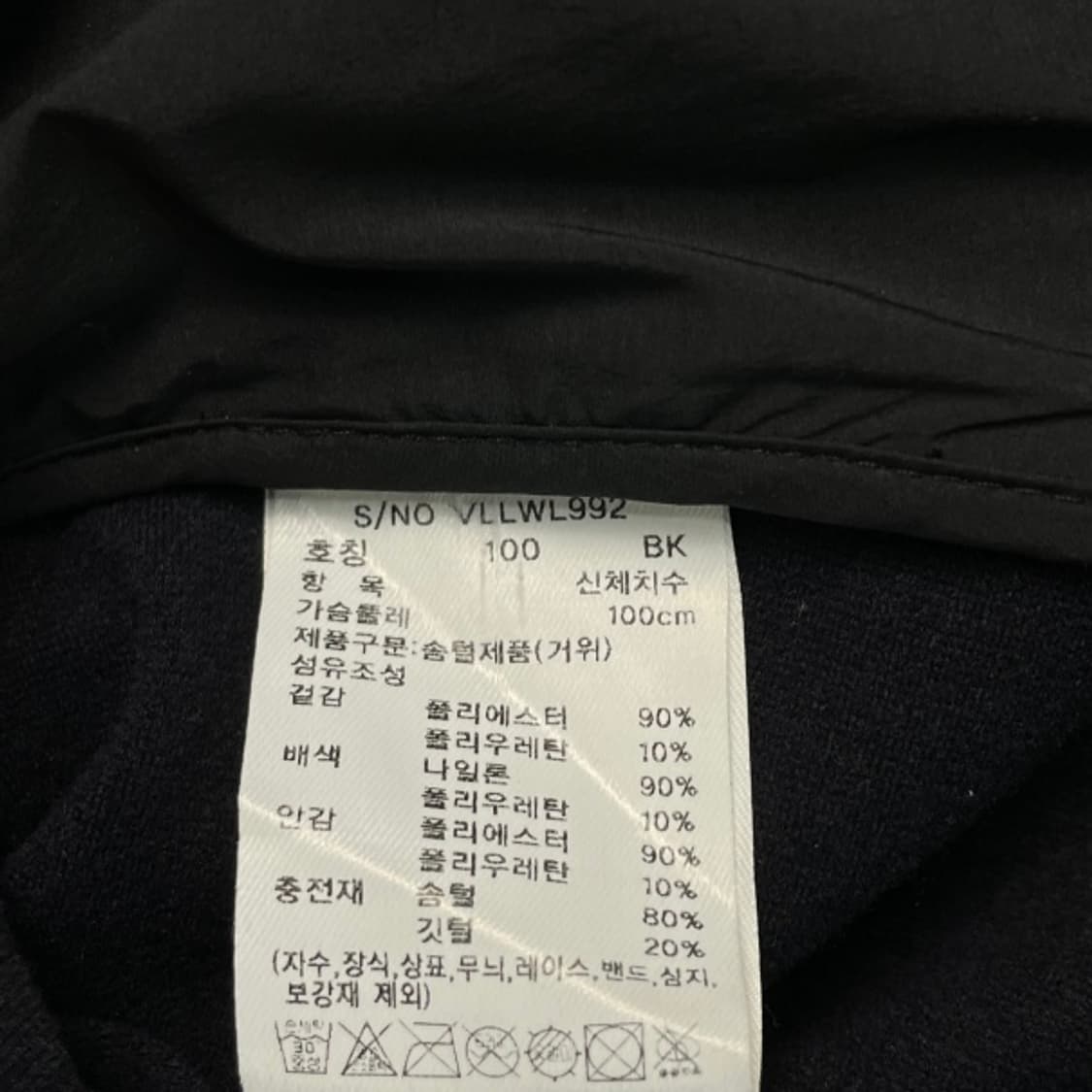 100 볼빅 방풍 패딩조끼 상품이미지4