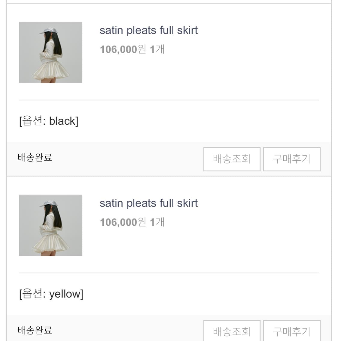 freck / 프레클스커트 상품이미지6