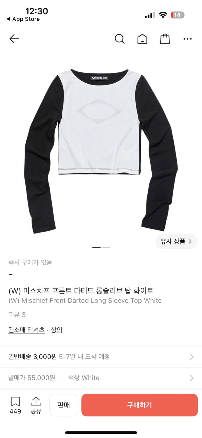 미스치프 롱슬리브 상품이미지2