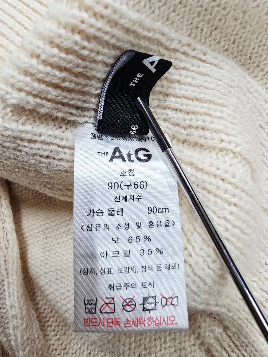 더엣지 터틀넥 니트 조끼 베스트 상품이미지9