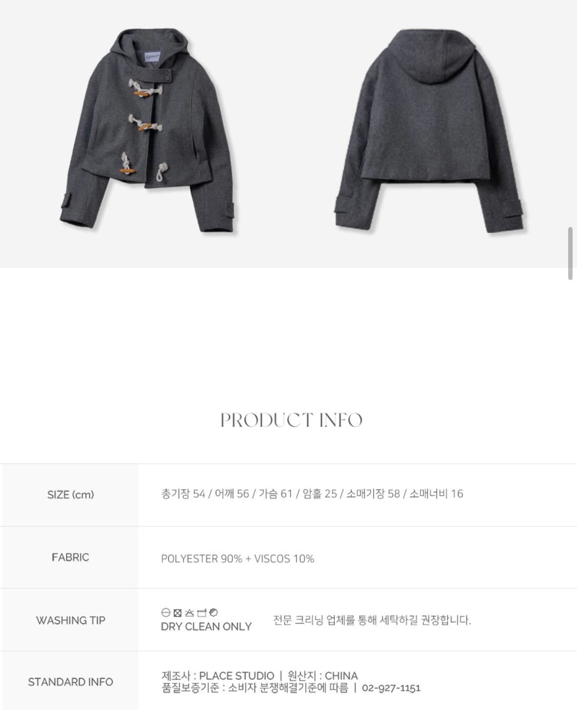 플레이스스튜디오 후드 크롭 더플 코트 자켓 점퍼 그레이 상품이미지2