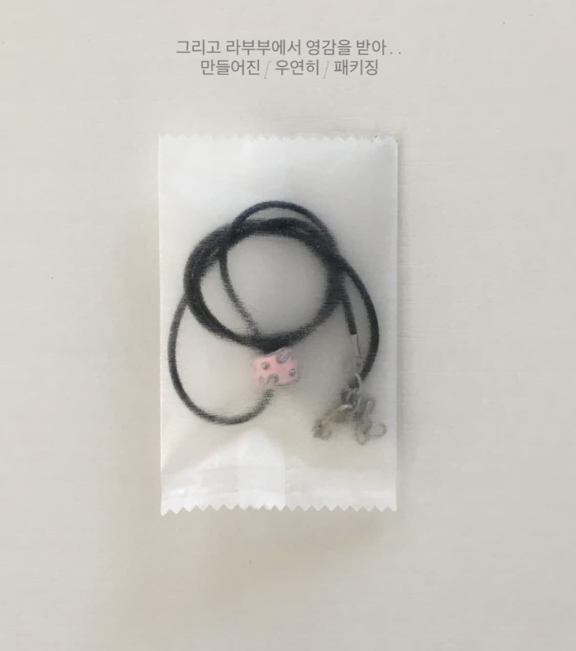 [미실착/새상품] 젯젯디 비마베 운명 메이드 악세사리 우연히 랜덤 목걸이 상품이미지9