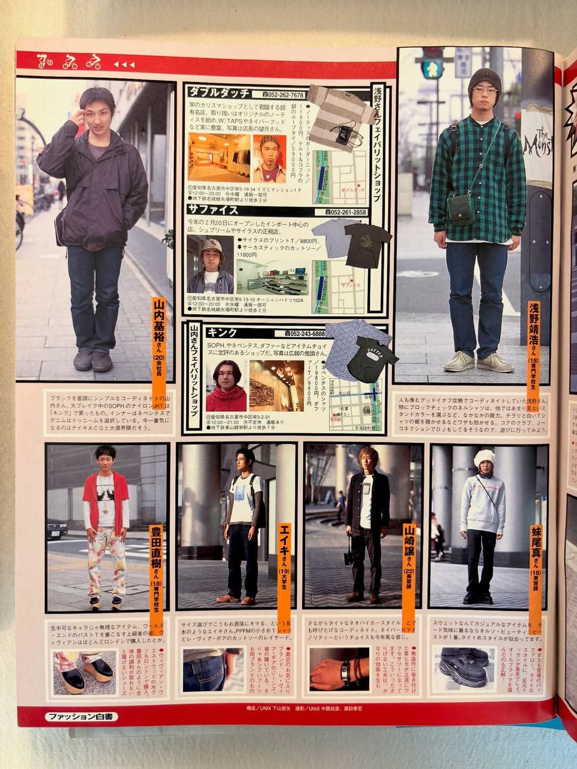 겟온! 매거진 1999년 6월호 (패션잡지 일본잡지 스트릿패션) 상품이미지5