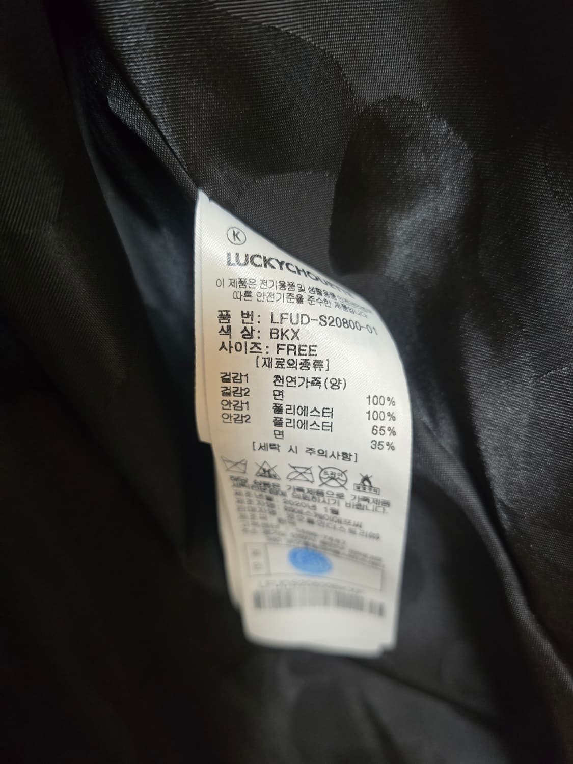 럭키슈에뜨 라이더 천연 가죽 자켓 FREE (새상품) 상품이미지8