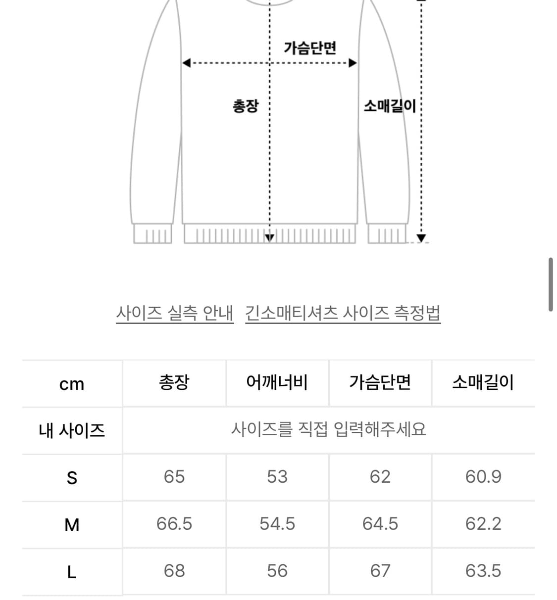  쿠어 컷아웃 디스트레스드 다잉 니트 M 상품이미지3