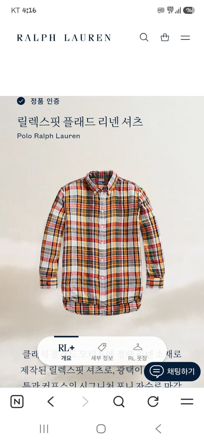 폴로랄프로렌 플래드 린넨 체크 셔츠긴팔 m 릴렉스핏  상품이미지6