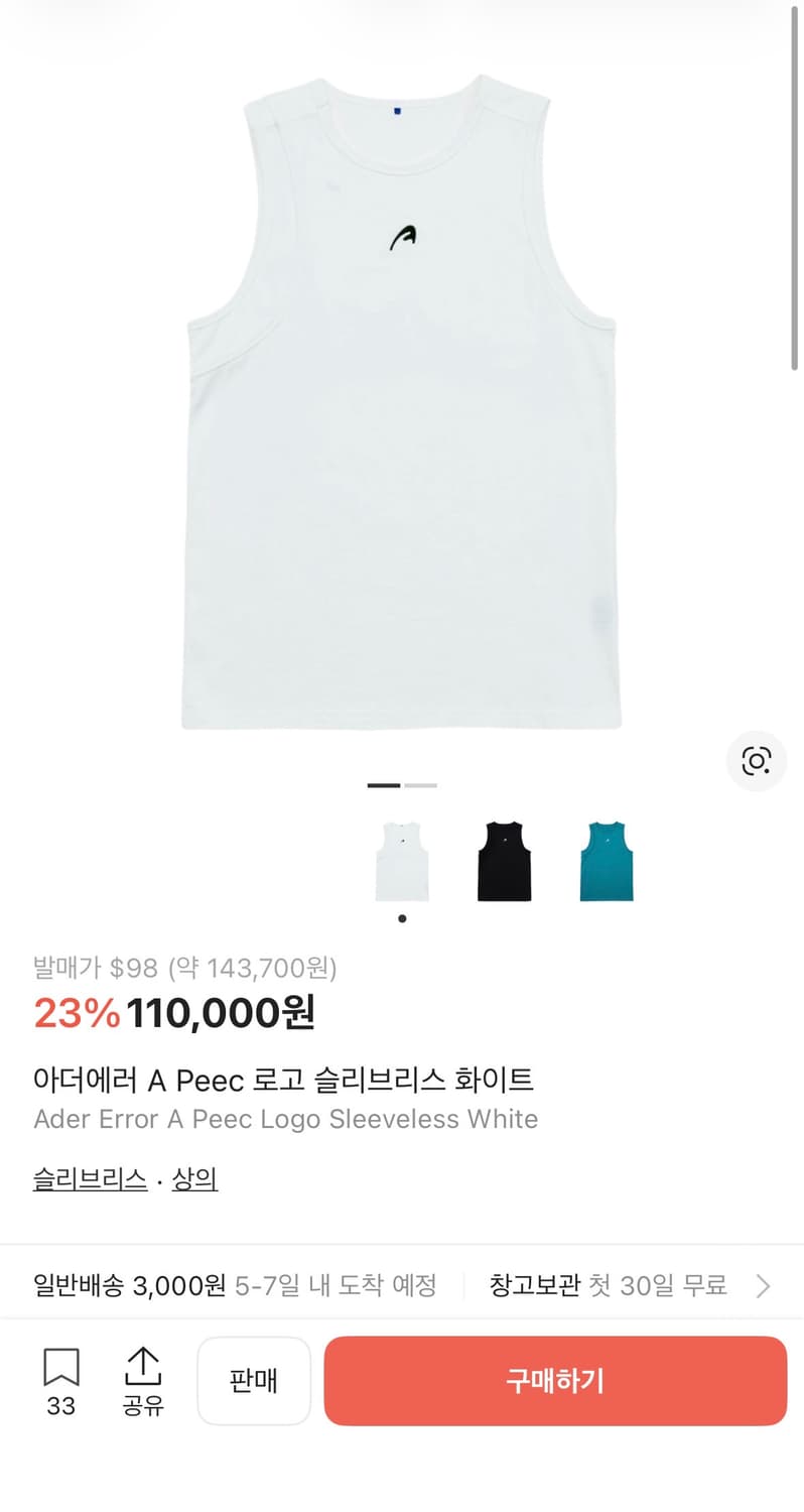 아더에러 나시 A2 상품이미지4