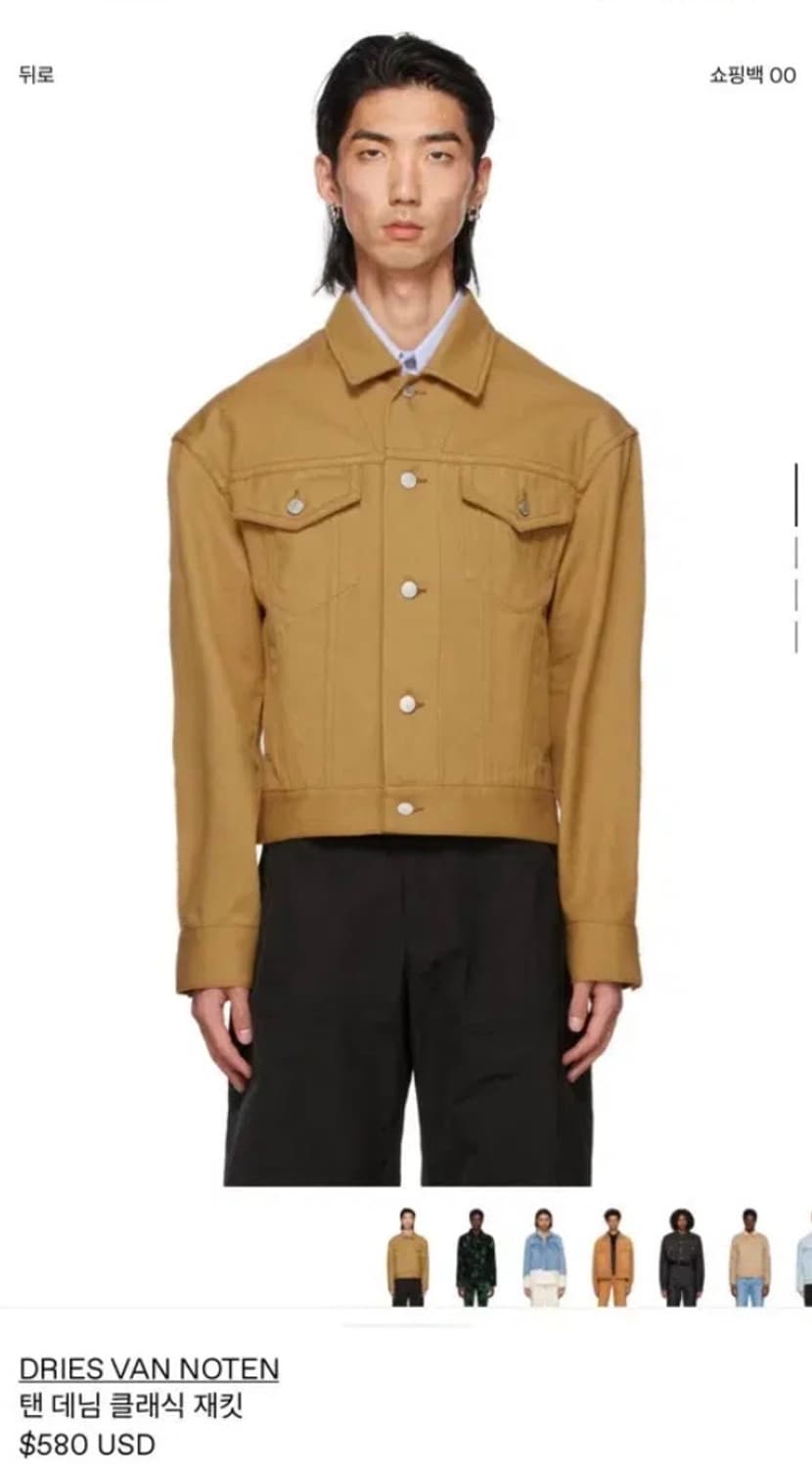 (S) Dries Van Noten 데님자켓 상품이미지2